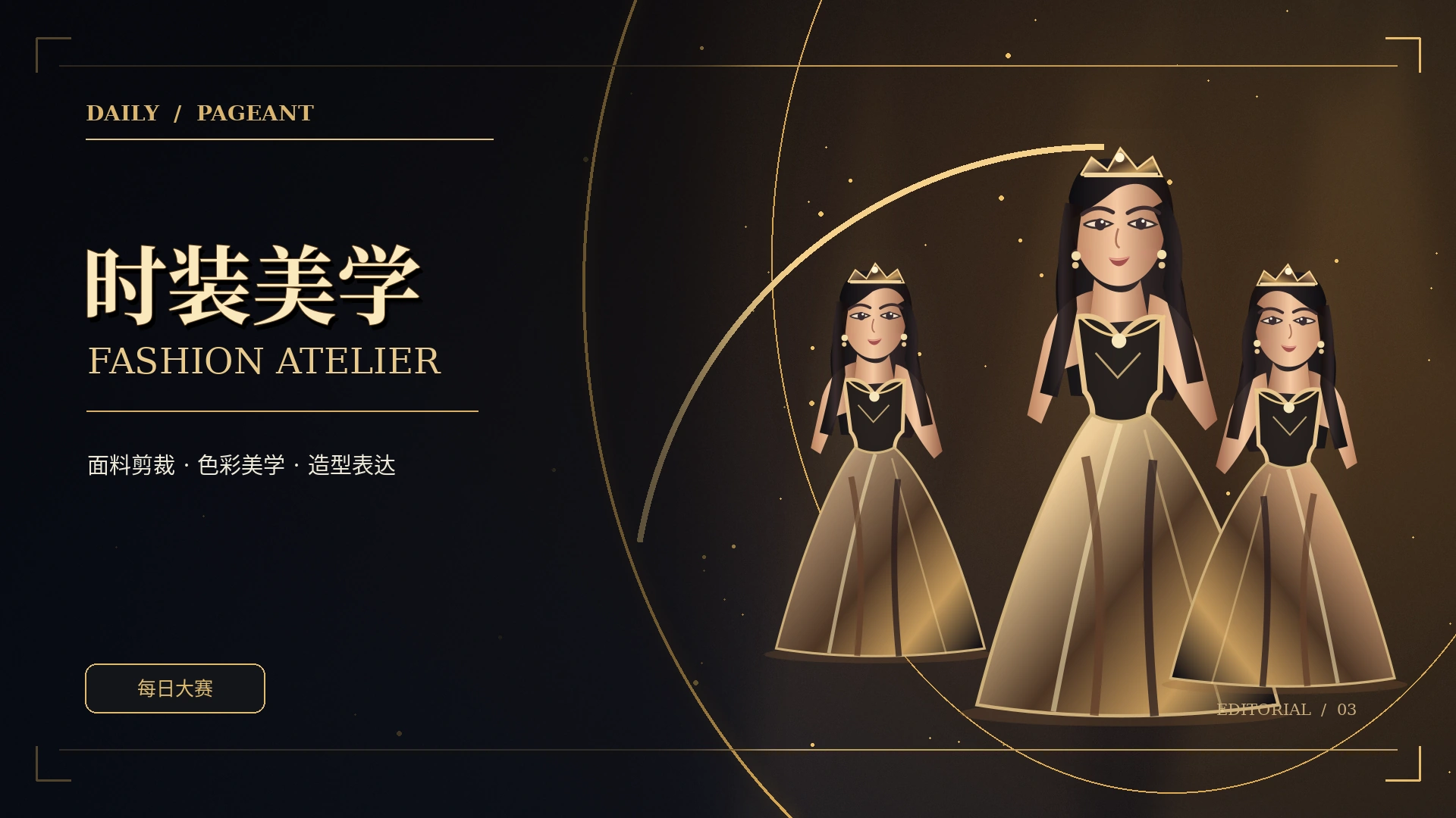 审美观察主题图片