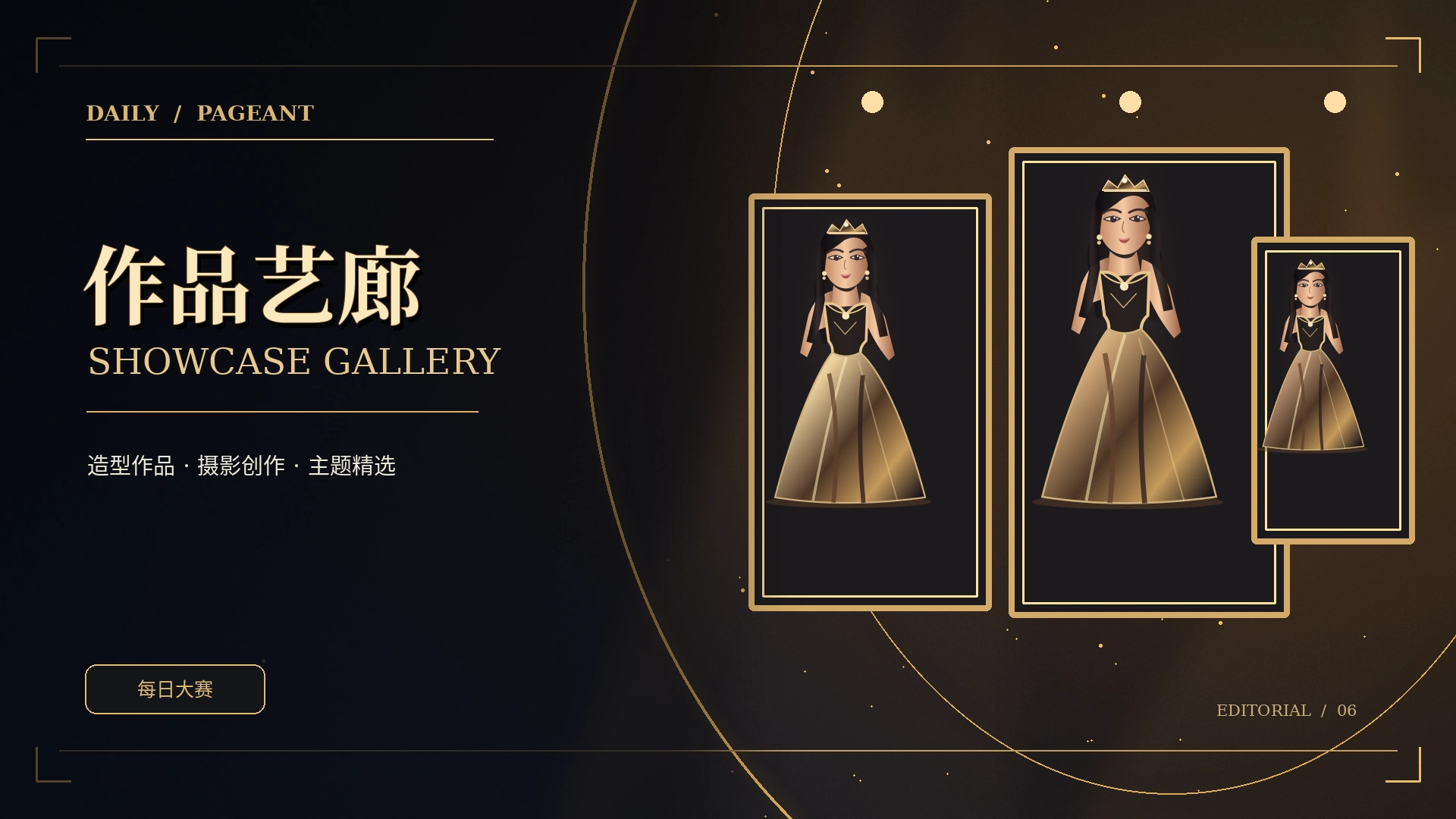 精选艺展主题图片